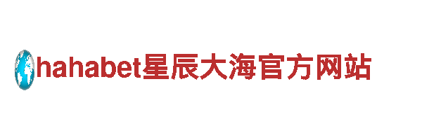 贝博app代言艾弗森-高新技术企业